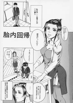 Page 7 of Lustful Sisters