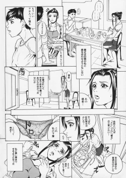 Page 8 of Lustful Sisters