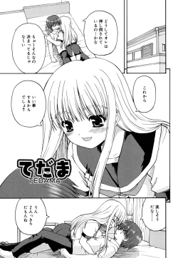 Page 107 of Koi no Iro