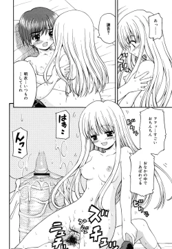 Page 122 of Koi no Iro