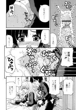 Page 158 of Koi no Iro