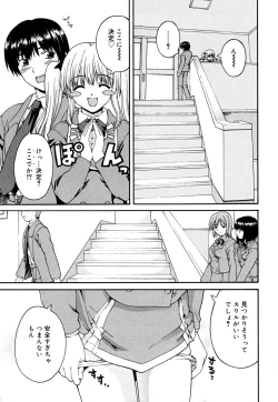 Page 171 of Koi no Iro