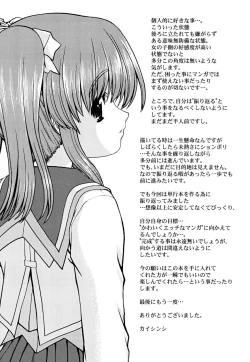 Page 185 of Koi no Iro
