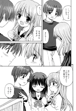 Page 29 of Koi no Iro