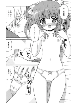 Page 52 of Koi no Iro