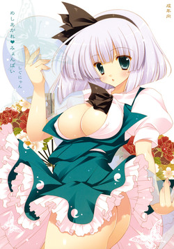 Download Meshiagare♥Myonpai