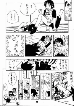 Page 19 of Love Shino