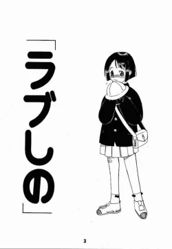 Page 2 of Love Shino