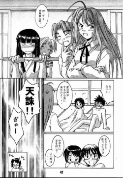 Page 35 of Love Shino