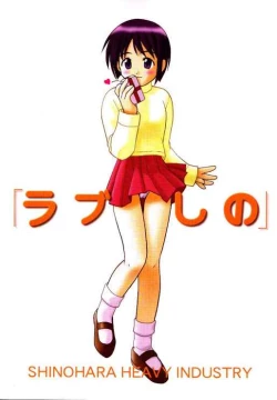 Page 36 of Love Shino