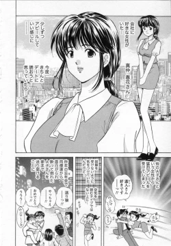 Page 110 of Himitsu no Yuugi