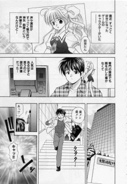 Page 153 of Himitsu no Yuugi