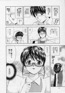 Page 156 of Himitsu no Yuugi