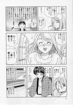Page 34 of Himitsu no Yuugi