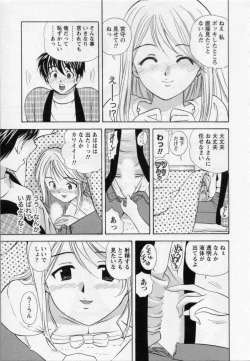Page 37 of Himitsu no Yuugi