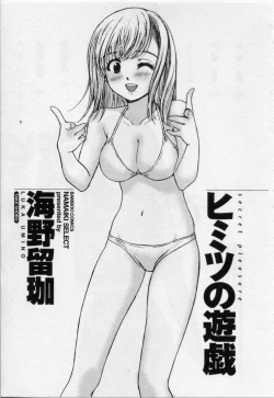 Page 3 of Himitsu no Yuugi