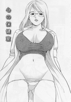 Page 89 of Himitsu no Yuugi