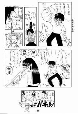 Page 24 of Love Shino 2