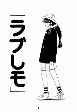 Page 2 of Love Shino 2