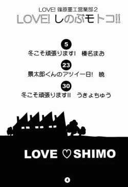 Page 3 of Love Shino 2
