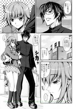 Download Kawaii Imouto no Mukuchi na Yuuwaku