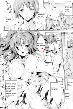 Page 16 of Shitaku te Tamaranai !! Eng