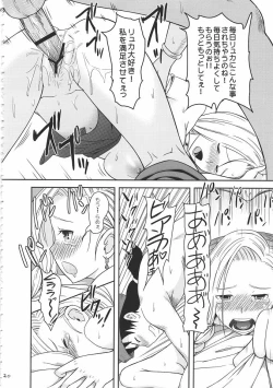 Page 21 of PREMARITAL NIGHT