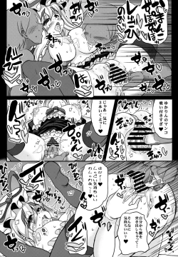 Page 10 of Oidemase Yakumo Shiratama 「Yuukaku」 Rou