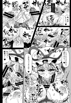 Page 14 of Oidemase Yakumo Shiratama 「Yuukaku」 Rou