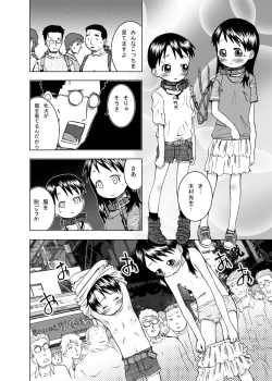 Page 20 of Miura-chan Syndrome
