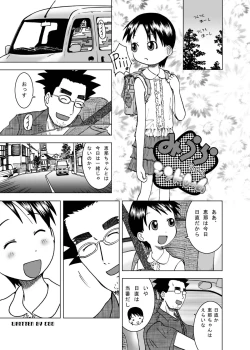 Page 3 of Miura-chan Syndrome