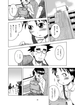 Page 4 of Miura-chan Syndrome