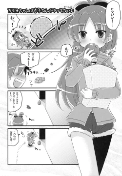 Page 19 of Seikantai wa Soul Gem