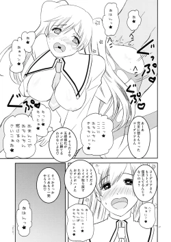 Page 20 of Cordelia-san no Heart no Okuchi