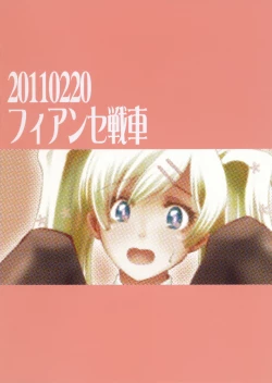 Page 22 of Cordelia-san no Heart no Okuchi