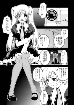 Page 4 of Cordelia-san no Heart no Okuchi