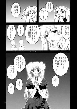 Page 7 of Cordelia-san no Heart no Okuchi