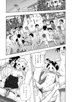 Page 13 of Chika-chan Suplex