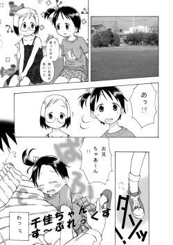 Page 5 of Chika-chan Suplex