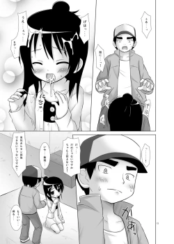 Page 13 of Hito wa Moe