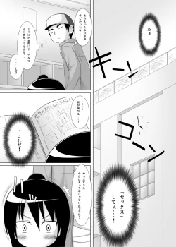 Page 5 of Hito wa Moe