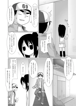 Page 8 of Hito wa Moe