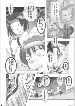 Page 3 of Nukonuko Musume 12.5