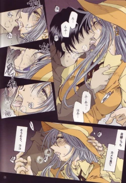 Page 5 of NIT MCC MOVIE STAR secret