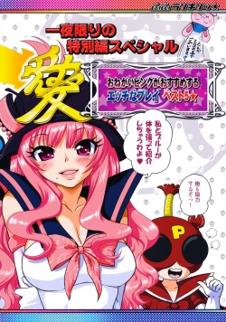 Page 2 of GO! GO! Ranking