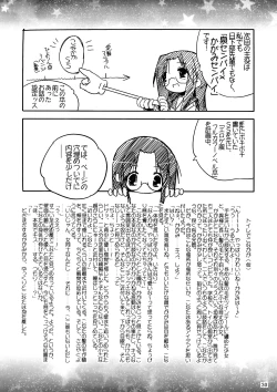 Page 30 of Hiiragi Shimai Aibu Manual