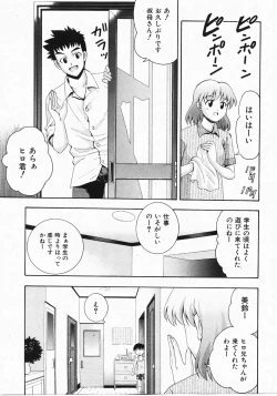 Page 101 of Comic Shoujo Tengoku 33