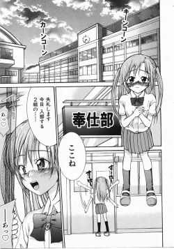 Page 119 of Comic Shoujo Tengoku 33