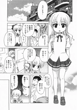 Page 137 of Comic Shoujo Tengoku 33