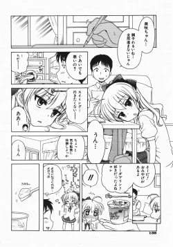 Page 138 of Comic Shoujo Tengoku 33